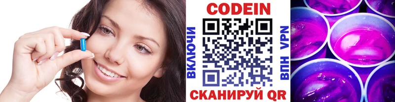 Кодеиновый сироп Lean Purple Drank  darknet состав  Пенза  даркнет сайт 