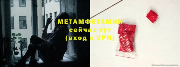 метамфетамин Бронницы